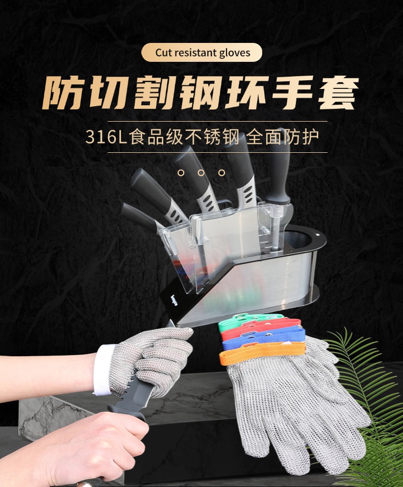 Stainless steel cut-resistant gloves